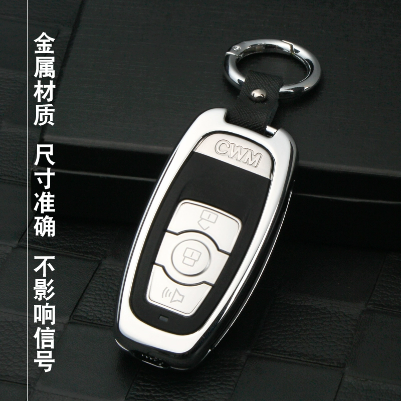 13-17 kiểu cũ Great Wall Hover H6 Nắp chìa khóa Harvard h6 kim loại 16 phụ kiện xe hơi C50 khóa vỏ chìa khóa 14 - Ô tô nội thất Accesseries