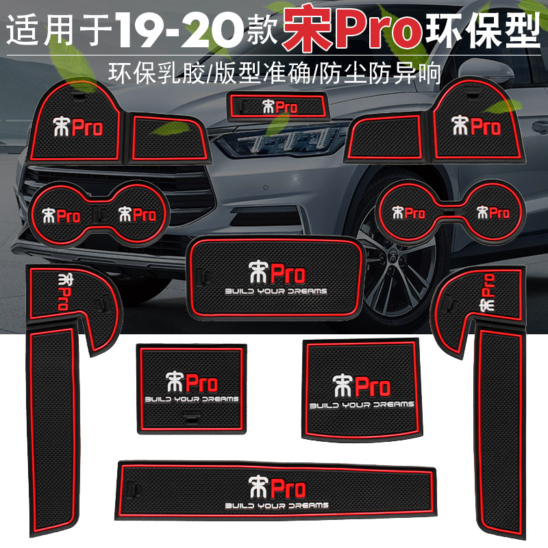 BYD Song Pro Special Accessories Retrofit Interior Car Decorated DM Door Slot Cushion 2019 Anti Slip Water Cup Mat