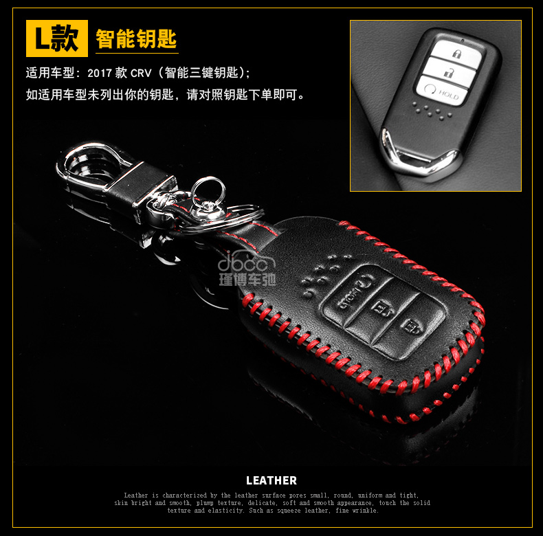 2019 2018 Dongfeng Honda crv Siwei khóa trang trí 18 nội thất 17 da 19 xe cung cấp gói chìa khóa - Ô tô nội thất Accesseries nệm xe hơi
