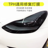 TPH Car Light Film Пленка чертовая фара фары защита лампы Анти -Скремата защитная мембрана восстановление царапин TPU