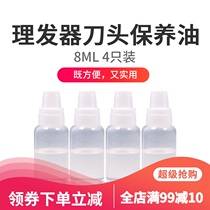 Hair Clipper lubricating oil scissors oil pushing scissors oil electric clippers lubricating oil electric fan lubricating oil