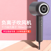 VGO electric hair dryer dormitory with students under 800W low power negative ion hair care large wind small air duct