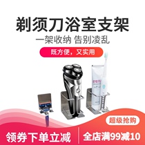 Manual electric shaving knife holder bathroom storage rack razor stainless steel rack wall-mounted toilet hanging box