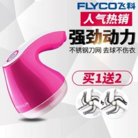 Chi nhánh bay bóng tóc tông đơ điện cào tóc bóng máy đẩy tóc quần áo sạc loại tóc clipper sạc hộ gia đình 	mua máy cắt lông xù quần áo ở hà nội	