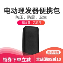 Cpay hair clipper special storage bag Feller hair stylist electric clipper hairdressing kit