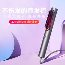 VGO straight hair comb negative ion does not hurt hair with straight roll dual-purpose electric comb splint female curling hair stick lazy artifact