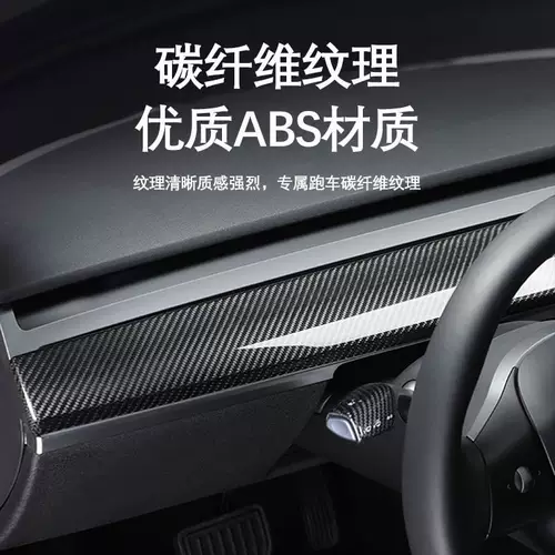 Подходит для TESLA MODEL3/Y Центральный инструмент управления Внутренний прибор Внутренний отдел.