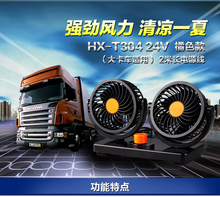 Quạt xe Huxin 24v quạt xe tải lớn câm mạnh mẽ không khí lớn khối lượng điện lạnh máy đào 12 v - Âm thanh xe hơi / Xe điện tử