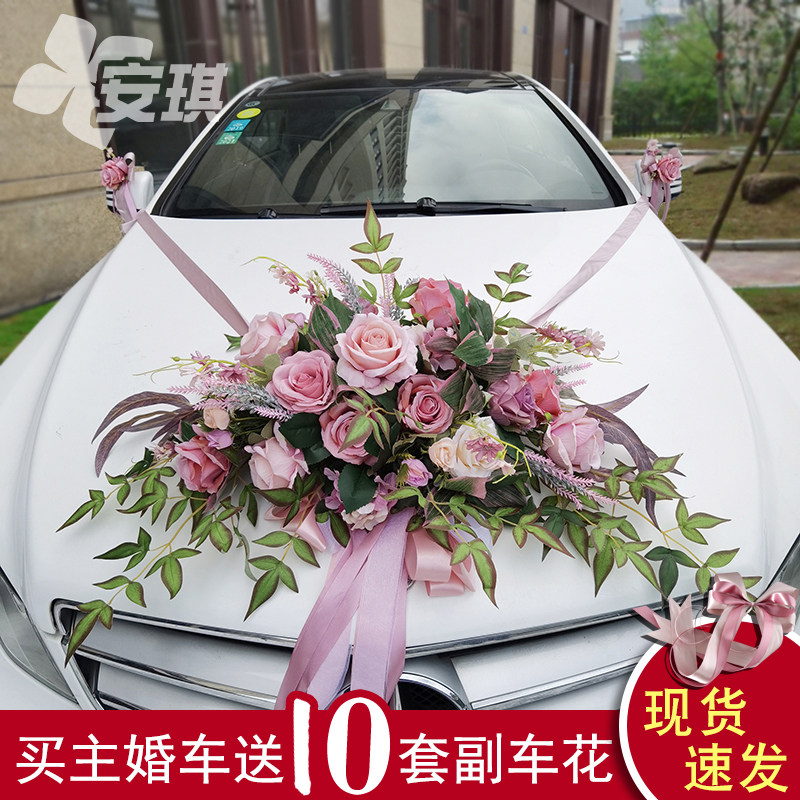 Imitation Allah wedding car decoration front flower set Chinese wedding ceremony decoration bridal float to welcome the vice team flower plate