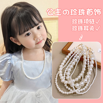 Childrens necklace white high-end exquisite pearl ear clip jewelry girls versatile little girl clavicle chain neck necklace jewelry