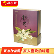 Guili Jinling Osmanthus duck gift box Authentic Nanjing specialty salted duck sauce duck meat official flagship store Mid-Autumn gift