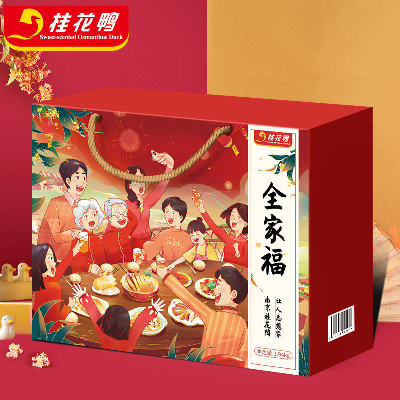 Osmanthus Duck Family Portrait Gift Box 1940g Contains Salted Duck Roast Chicken New Year's Gifts Traditional Jiangsu Time-honored Brand