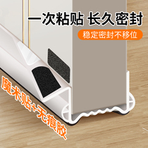 Bedroom door bottom seal strip sound insulation strip insect-proof water-proof warm windproof artifact wind-proof strip gap air leakage