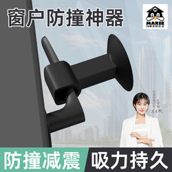 Door Stopper Window 180-Degree Suction Cup Door Handle Glass Door Window Anti-Collision Handle Protective Cover Fixed Silicone Gadget