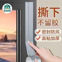 Window sealing strip windproof and warm film window sealing tape windshielding artifact winter door and window gap air leakage sealing strip
