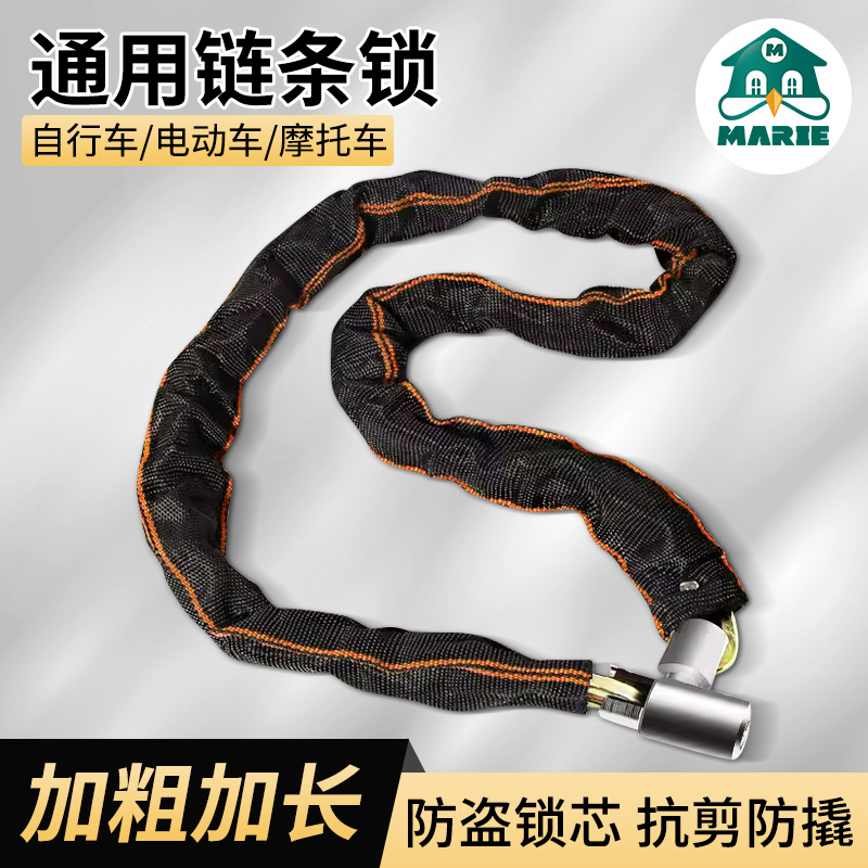 Chain Lock Helmet Iron Chain Sub Serial Lock Anti-theft Outdoor Waterproof Rust-proof Bike Electric Car Door Lock Lengthened-Taobao