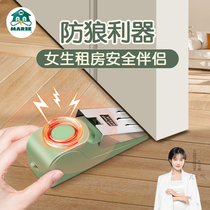 Door blocker anti-theft home girl rental anti-wolf portable artifact door block alarm living alone safe rental door lock