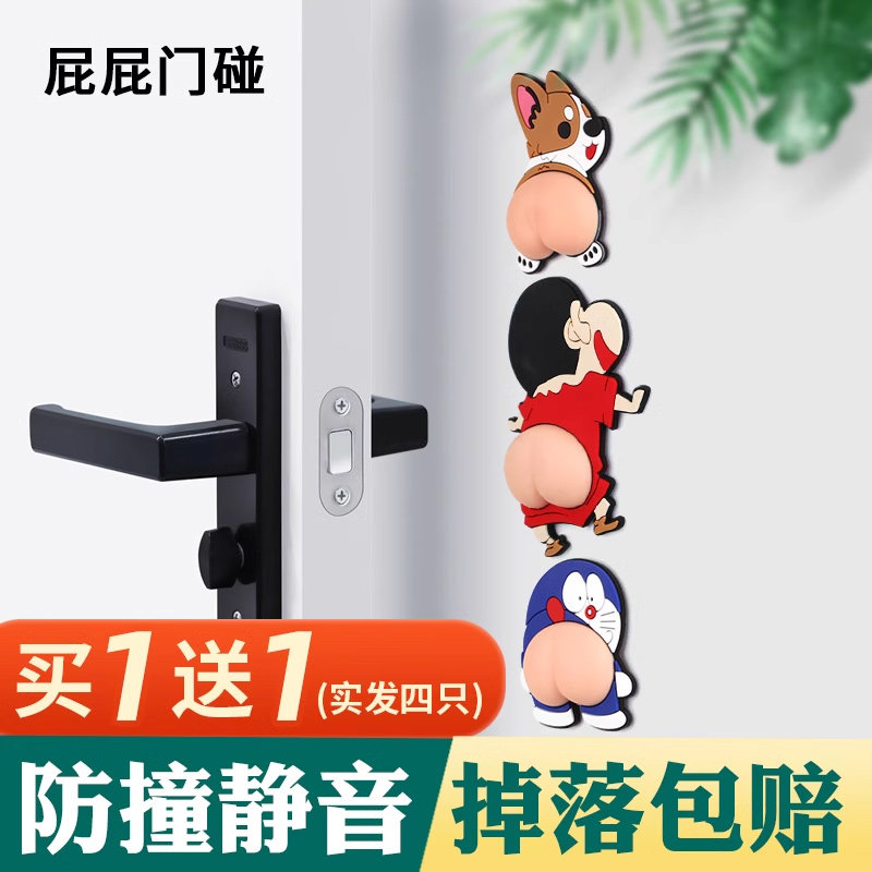 Anti-bumper sticker silicone door suction-free door bumper sticker door rear door handle toilet door stopper door blocking door top-Taobao