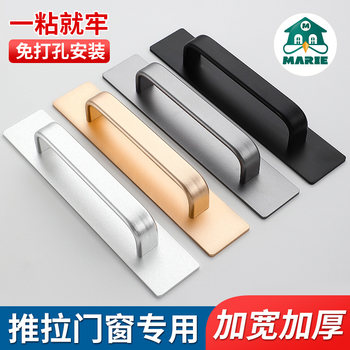 No-Drill Glass Door Handle, Balcony Sliding Door Handle, Window Sliding Door Simple Handle, Wardrobe Cabinet Handle, Adhesive