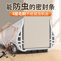 Anti-rat anti-cockroach door seam door bottom seal strip windproof and soundproof strip wooden door windproof and waterproof sticker gap strip artifact