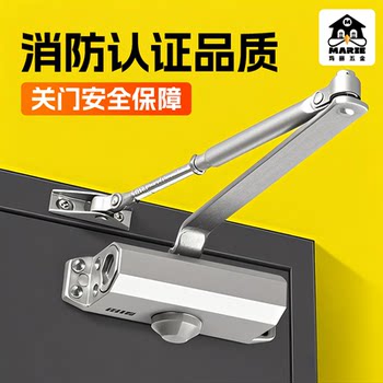 Mary Hydraulic Door Closer Silent Buffer Small, Medium, Large Household Automatic Positioning Fireproof Door Closer
