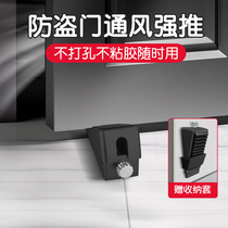 Door stopper door stopper anti-collision door suction door stopper windproof fixed door stopper top door stopper door wedge