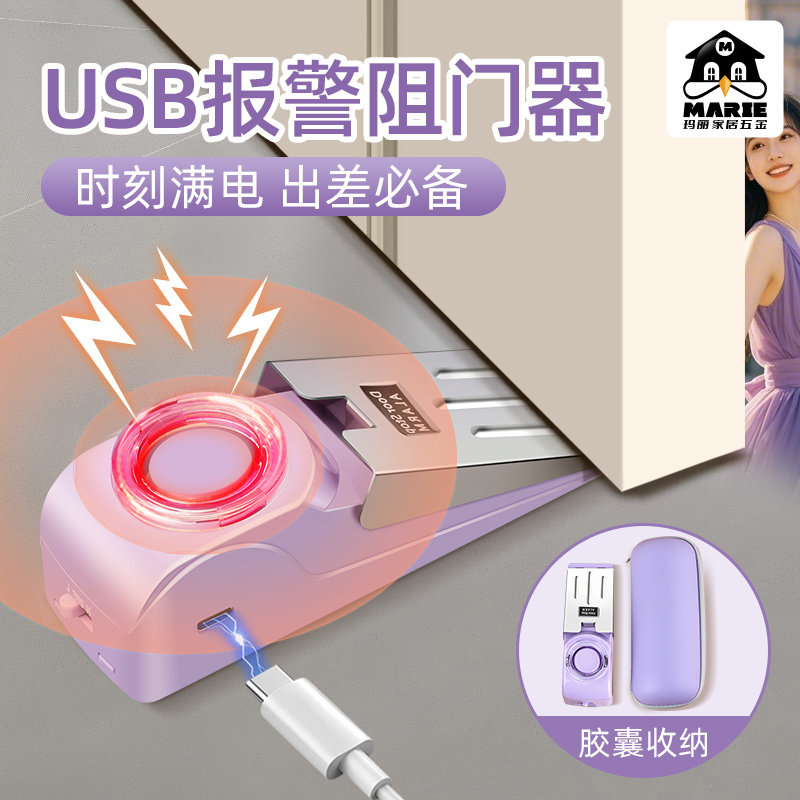 女生独居安全防盗神器防狼便携门阻器门挡酒店家用顶门堵挡门神器