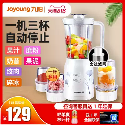 Jiuyang cooking machine multi-function household small soymilk minced meat broken wall automatic official flagship store non-staple food juicing