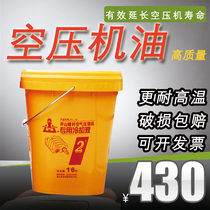 Kaishan No. 2 screw air compressor oil coolant air compressor special oil pump 16 liters maintenance