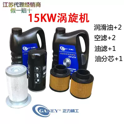 Special offer OX2 2 Zhengli Seiko scroll air compressor accessories 15KW three-filter oil filter maintenance consumables oil