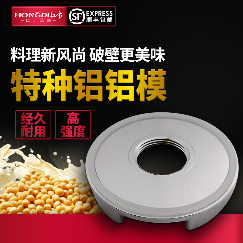 Red Imperii H6 Commercial Now Grinding Soybean Milk Machine Without Slag Wall-Breaking Machine Wall-Breaking Ice Sand Machine Aluminum Molds