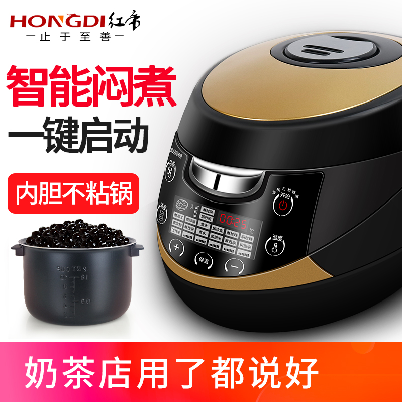 Boiled Pearl pot commercial milk tea shop special intelligent fully automatic boiled pearl business boiled pudding pudding Sichen rice jelly 5L
