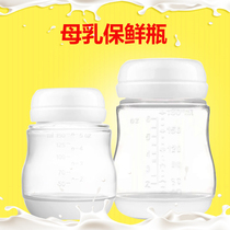 Suitable for new shell breast pump breast milk preservation bottle wide mouth milk storage bottle 150ML 180ml