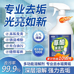 [Available for the Whole House] Oxalic Acid Cleaner Is a Powerful Antibacterial Agent for Kitchen and Bathroom, Removes Limescale from Tiles, Faucets, and Toilets