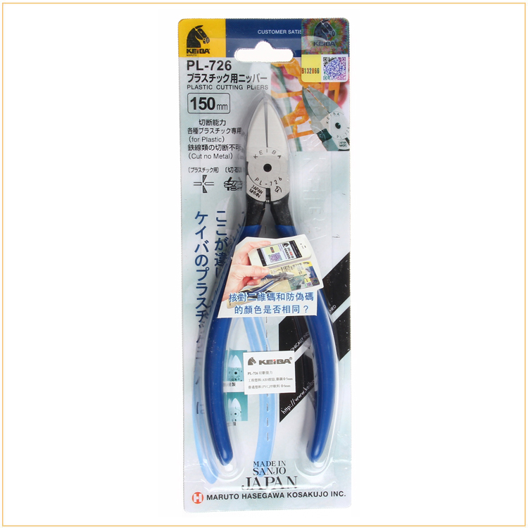 Promotion Original clothing Japan KEIBA horse water port pliers PL-726 slanted pliers 6 inch 150MM Plastic special-Taobao