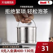 momscook Mu kitchen tea partition 304 stainless steel tea brewing tea cage Suitable for our teapot replacement HA-CG-B