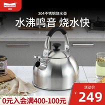 Mu kitchen 304 stainless steel kettle whistle sound gas gas stove Household kettle induction cooker large capacity