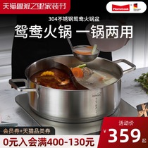Mu kitchen Mandarin duck hot pot basin 5-8 people 304 stainless steel non-stick shabu mutton home edge stove 4-6 Hot Pot Pot