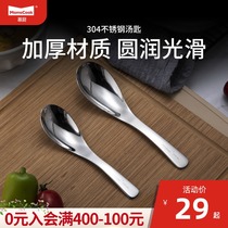 304 stainless steel spoon spoon spoon spoon spoon rice spoon Porridge spoon Long handle thickened household drinking spoon