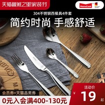 Momscook Mu Kitchen 304 Stainless Steel Western Tableware 4-piece Set