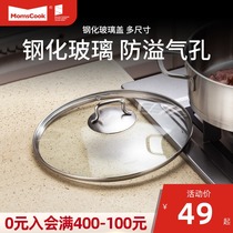 momscook Mu kitchen tempered glass lid 24 26 28cm wok soup pan frying pan glass lid
