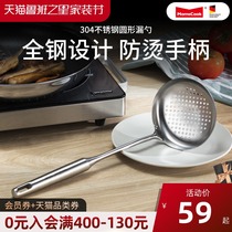 Momscook thick handle 304 stainless steel round spoon Colander household hot pot kitchen spoon filter spoon