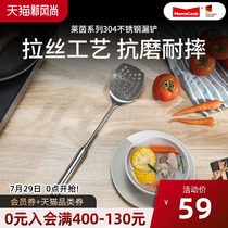 Momsook 304 stainless steel frying spatula Anti-scalding spatula flat spatula spatula stir-fry spatula Long handle German thickened kitchenware