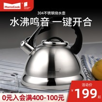 Momscook Mu kitchen 304 stainless steel sound kettle boiling water automatic whistle sound home cooking tea anti-scalding 4 2L