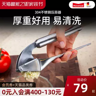 Garlic press 304 stainless steel manual garlic squeezing garlic mashed garlic press garlic peeling machine kitchen gadget home