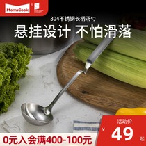 Mu kitchen soup spoon 304 stainless steel long handle hot pot soup spoon creative thickened Anti-scalding handle soup spoon porridge