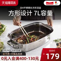 momscook Muchu 304 stainless steel square basin for commercial and household use to eat grilled fish deepened with a lid to hold food