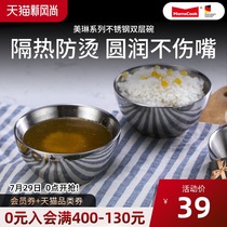 Mu kitchen 304 stainless steel bowl Household eating children baby small bowl Double anti-scalding single rice bowl baby iron bowl