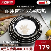 Mu kitchen 304 stainless steel disc double shallow plate flat plate Dessert salad fruit breakfast steak plate Western plate