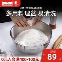Egg Bowl 304 stainless steel deepened thickening and basin soup basin whisk cream pot baking tool stir home